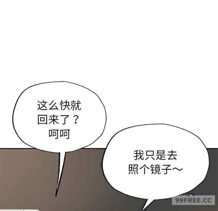 成为人上人/不想再当鲁蛇