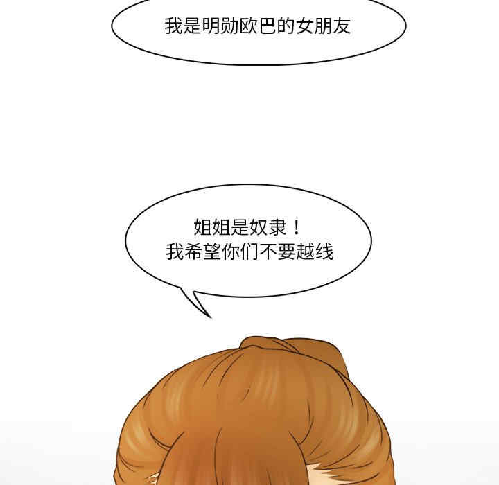 女友与奴隶/咖啡厅打工的日子