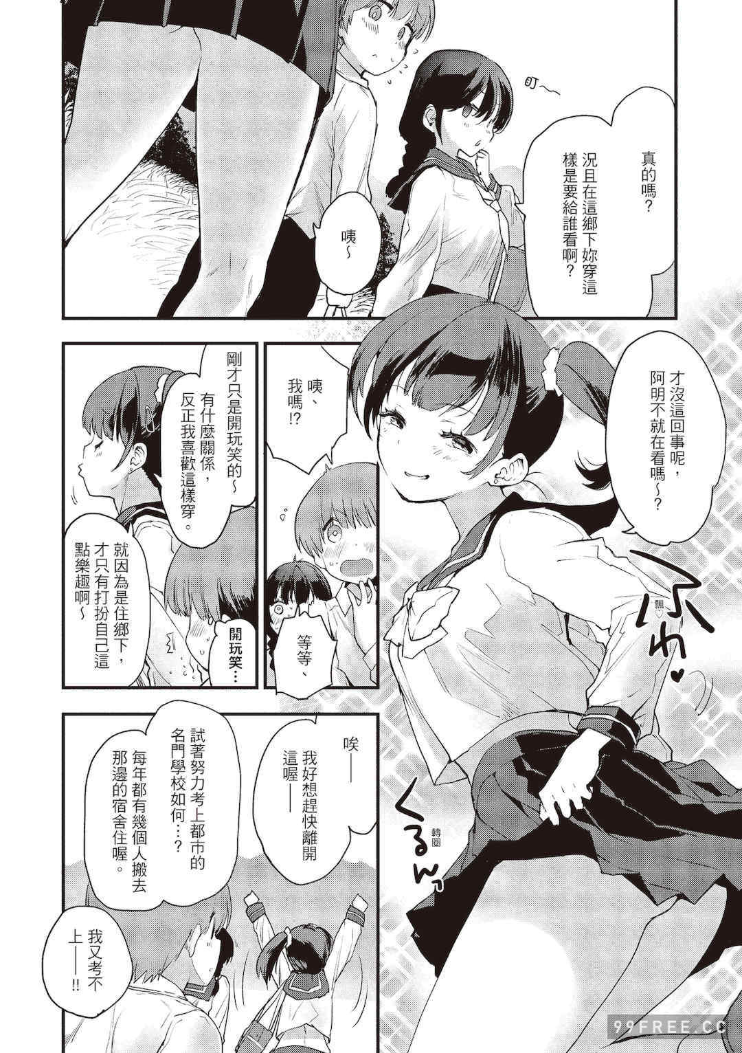 [もず] オトナになりたい…♡