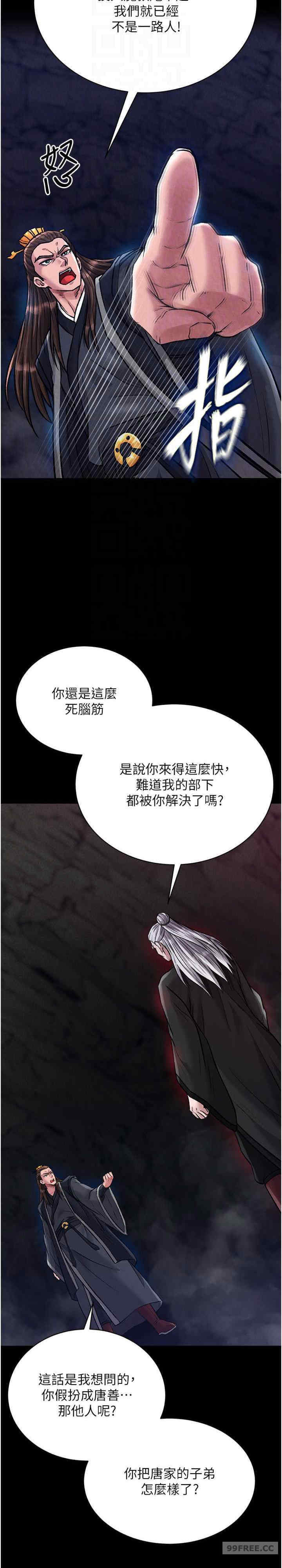 色雕英雄传:一捅天下