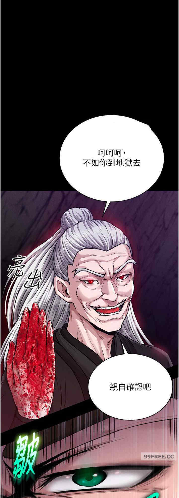 色雕英雄传:一捅天下