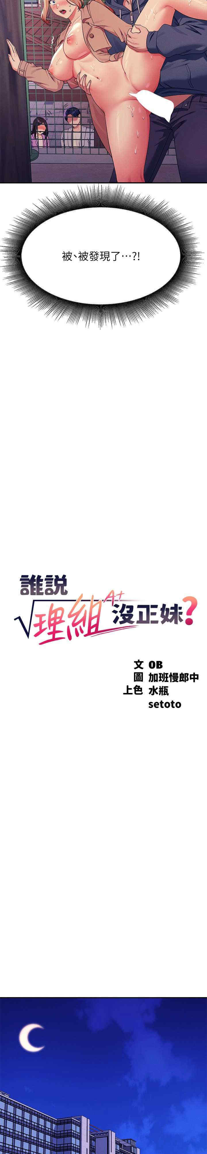 谁说理组没正妹？