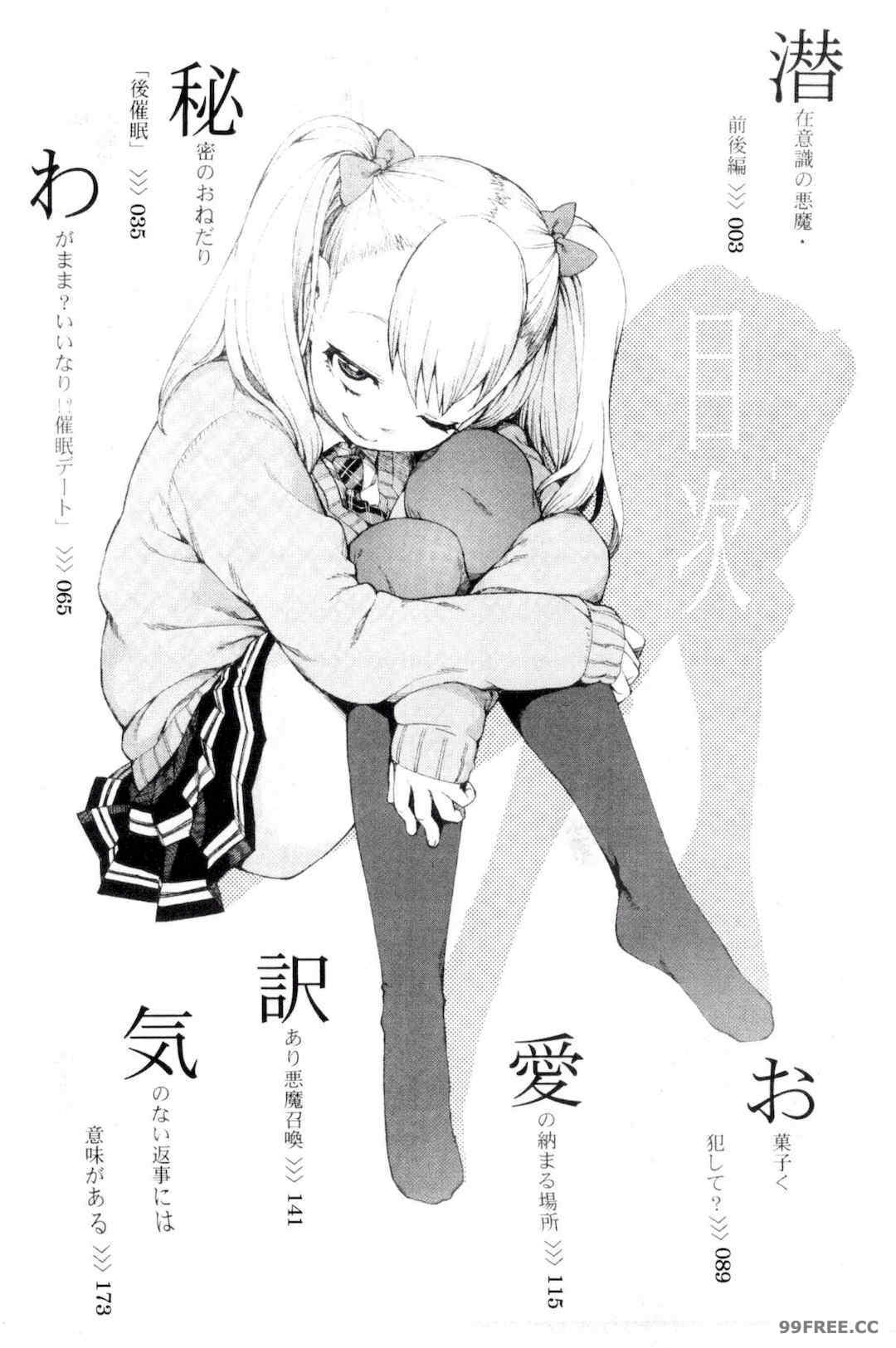 [秋月伊槻] 催眠暗示で「必ず淫靡なる」｜用催眠暗示「讓她變得淫蕩」