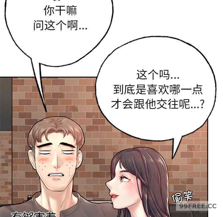 成为人上人/不想再当鲁蛇