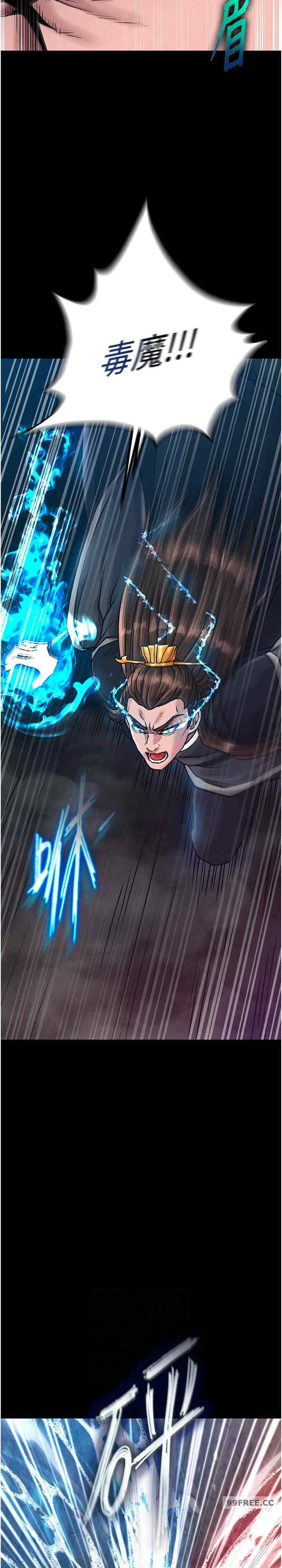 色雕英雄传:一捅天下