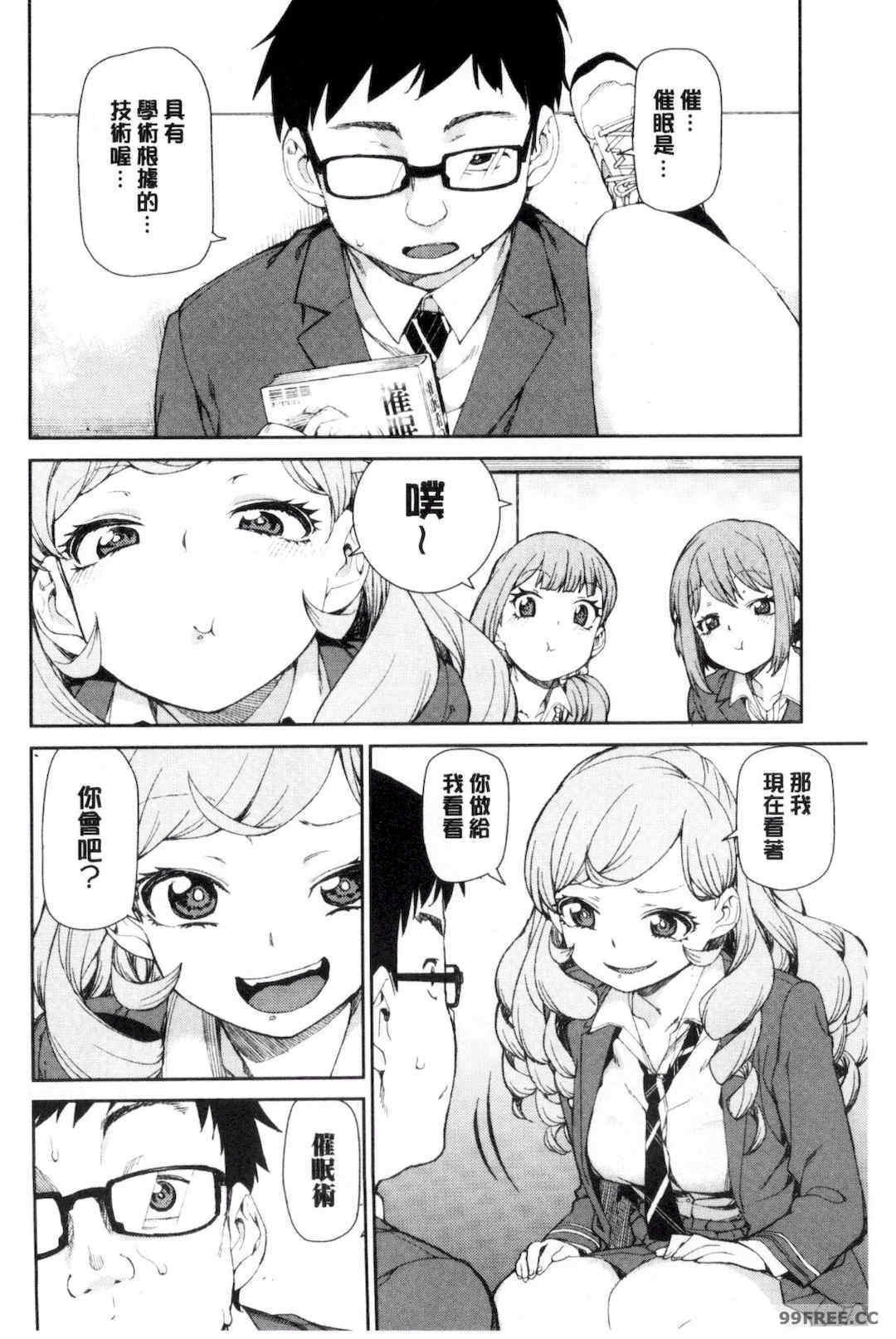 [秋月伊槻] 催眠暗示で「必ず淫靡なる」｜用催眠暗示「讓她變得淫蕩」