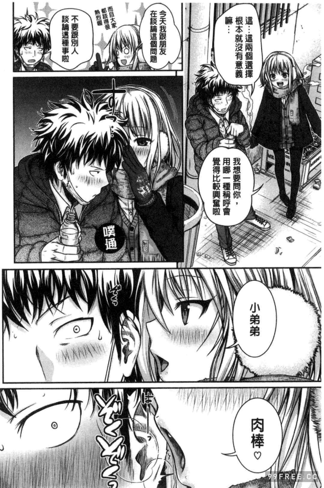 プロトタイプ マドモアゼル 樣品原型年輕好色小姐