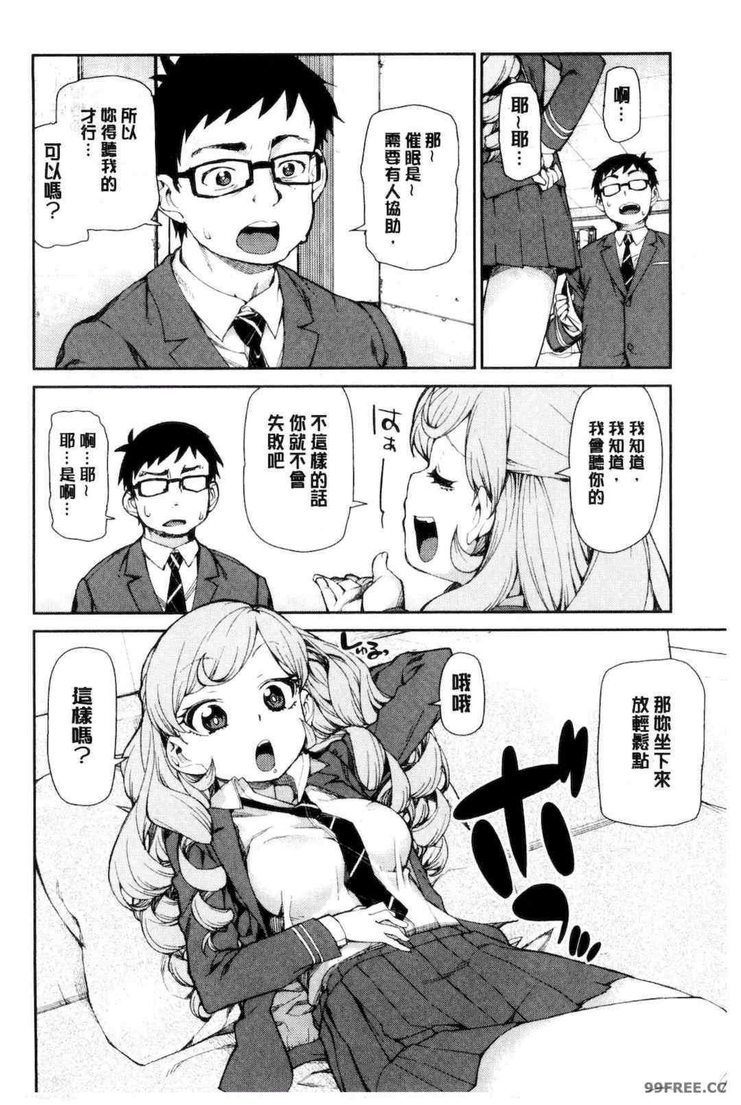 [秋月伊槻] 催眠暗示で「必ず淫靡なる」｜用催眠暗示「讓她變得淫蕩」