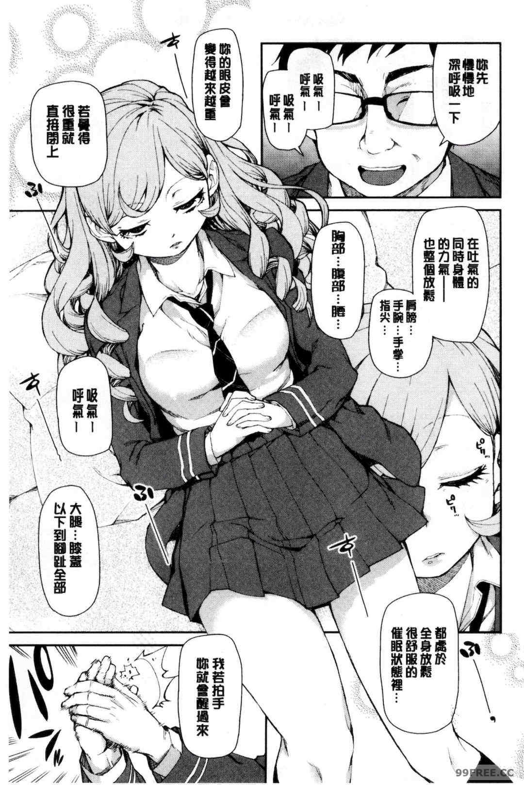 [秋月伊槻] 催眠暗示で「必ず淫靡なる」｜用催眠暗示「讓她變得淫蕩」