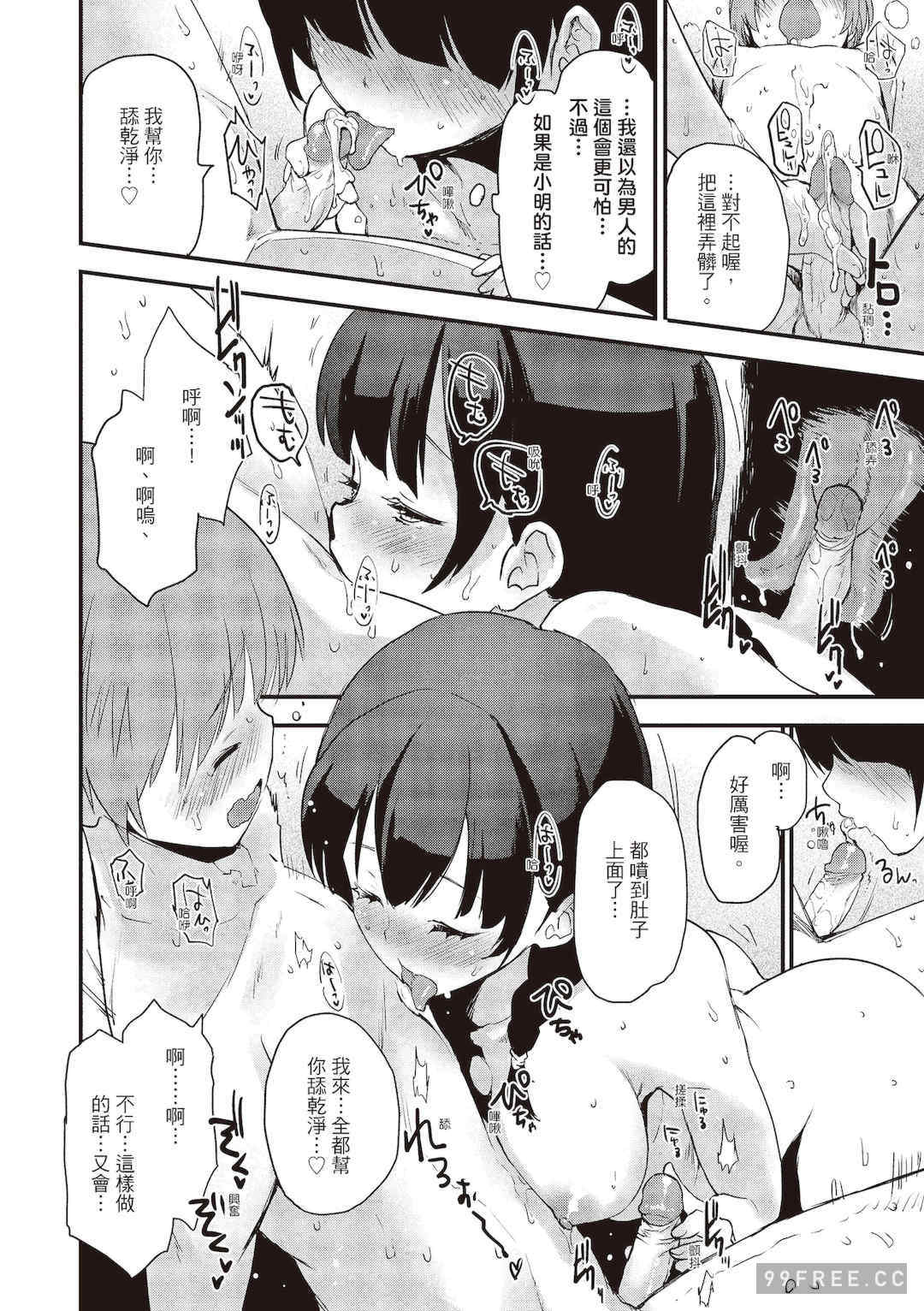 [もず] オトナになりたい…♡