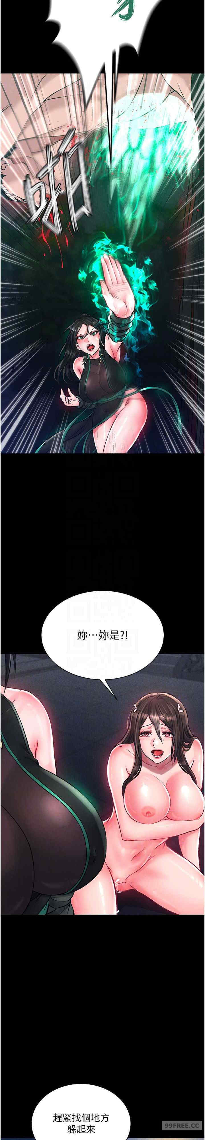 色雕英雄传:一捅天下