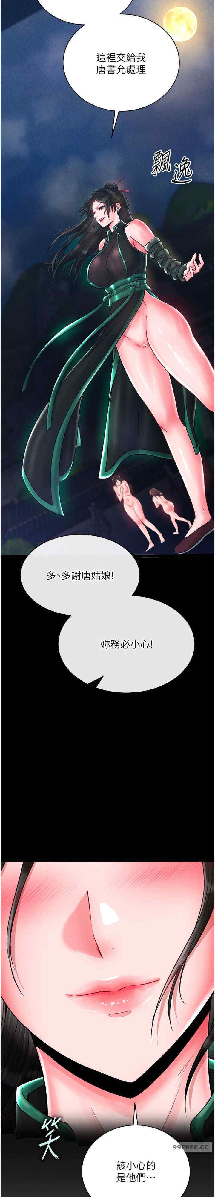 色雕英雄传:一捅天下