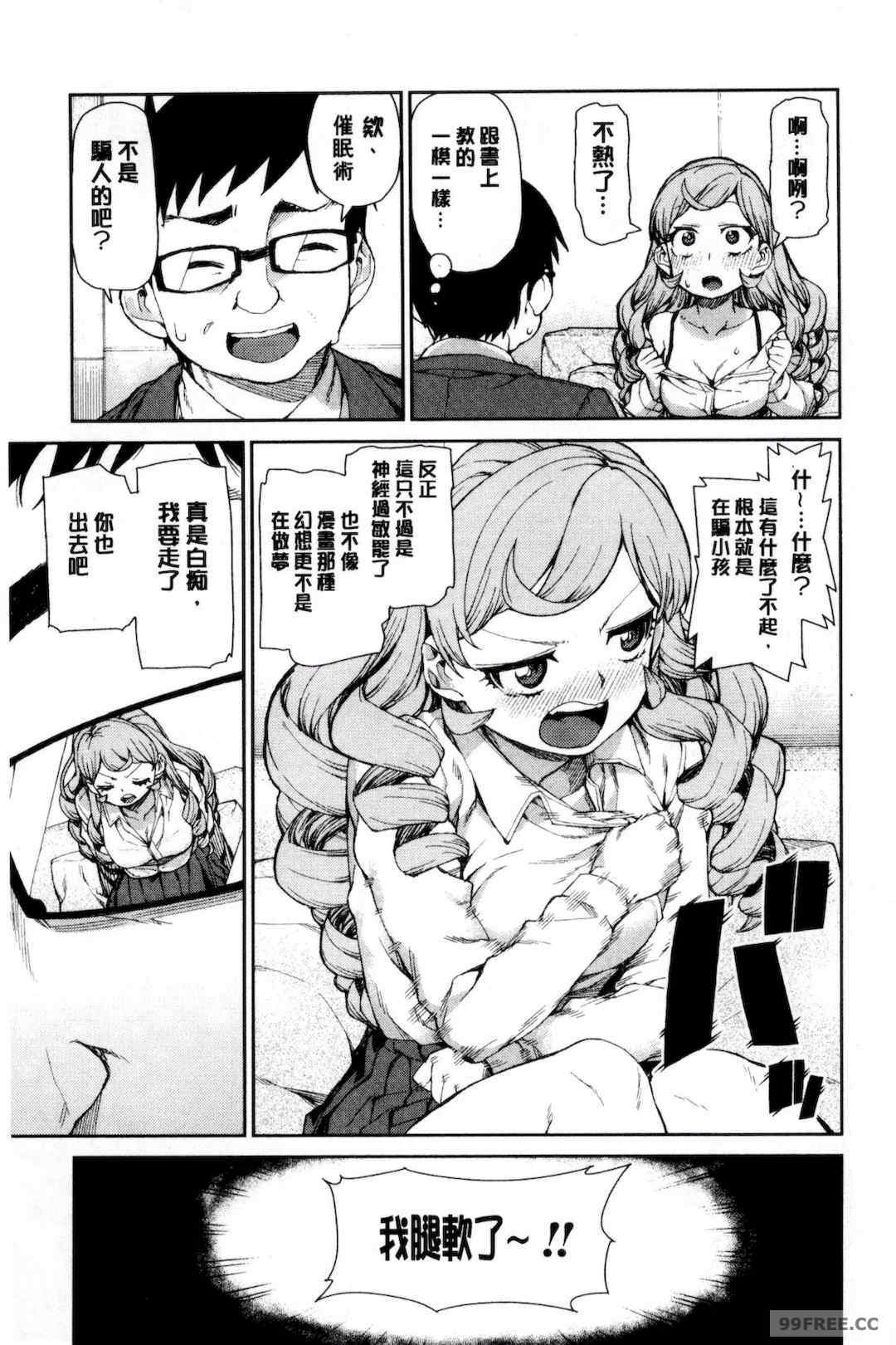 [秋月伊槻] 催眠暗示で「必ず淫靡なる」｜用催眠暗示「讓她變得淫蕩」