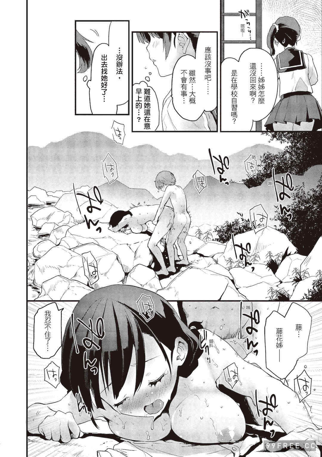 [もず] オトナになりたい…♡