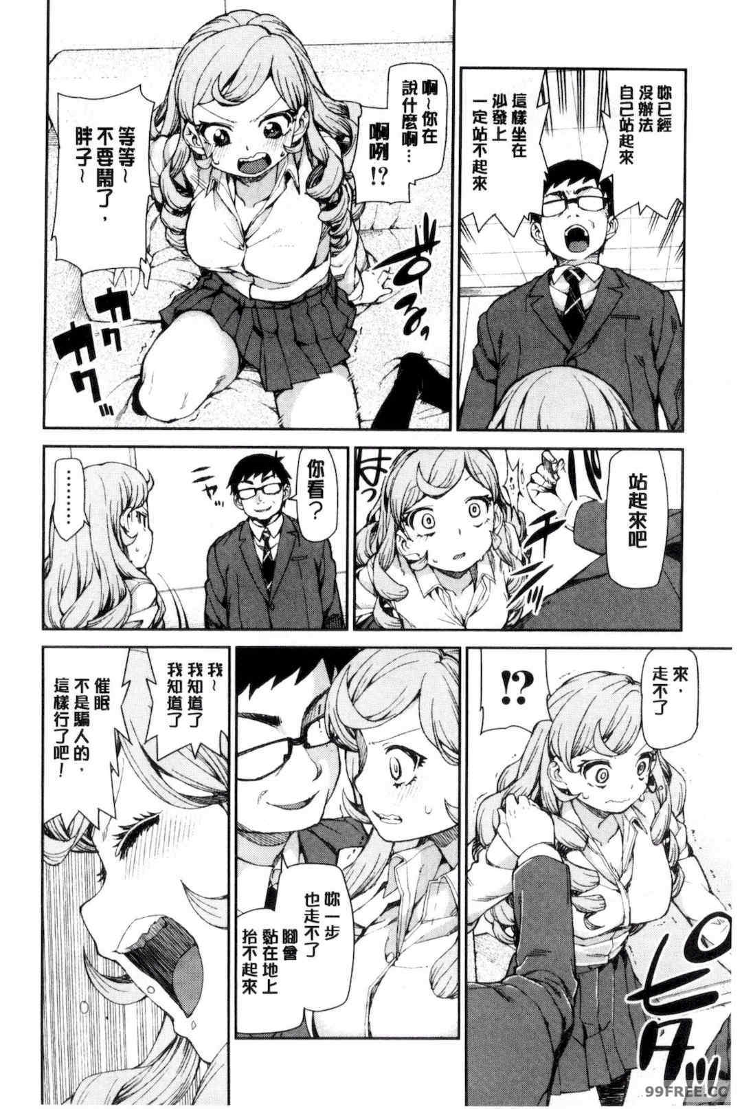 [秋月伊槻] 催眠暗示で「必ず淫靡なる」｜用催眠暗示「讓她變得淫蕩」