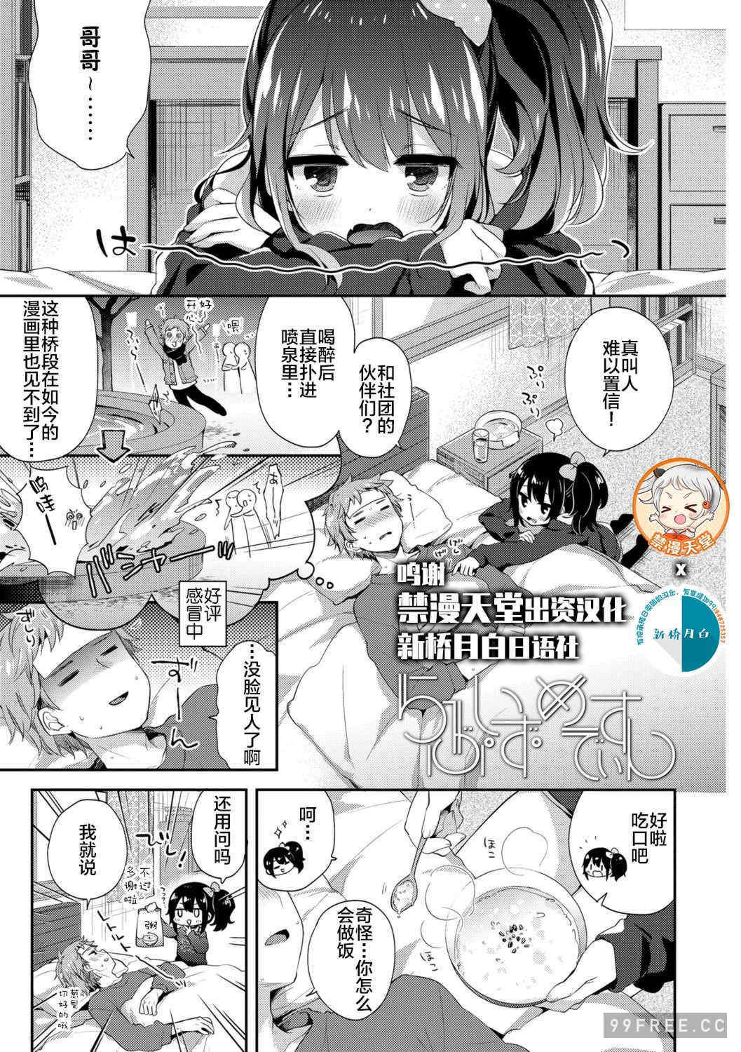 [ふみー] とろとろむちゅう♡