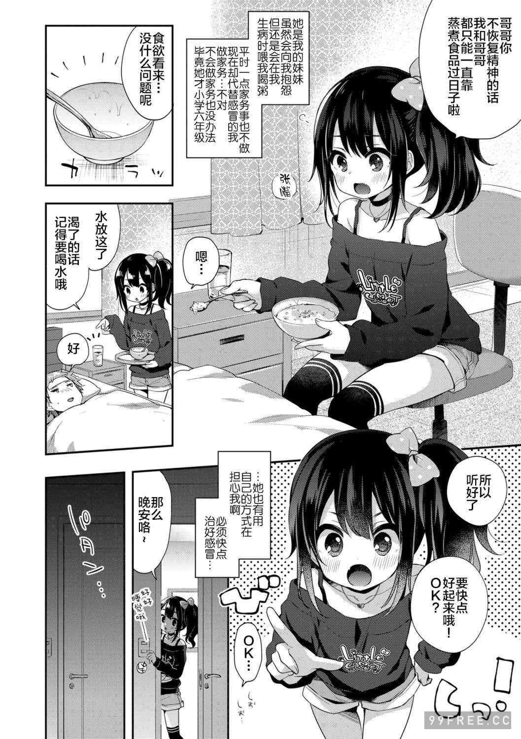 [ふみー] とろとろむちゅう♡