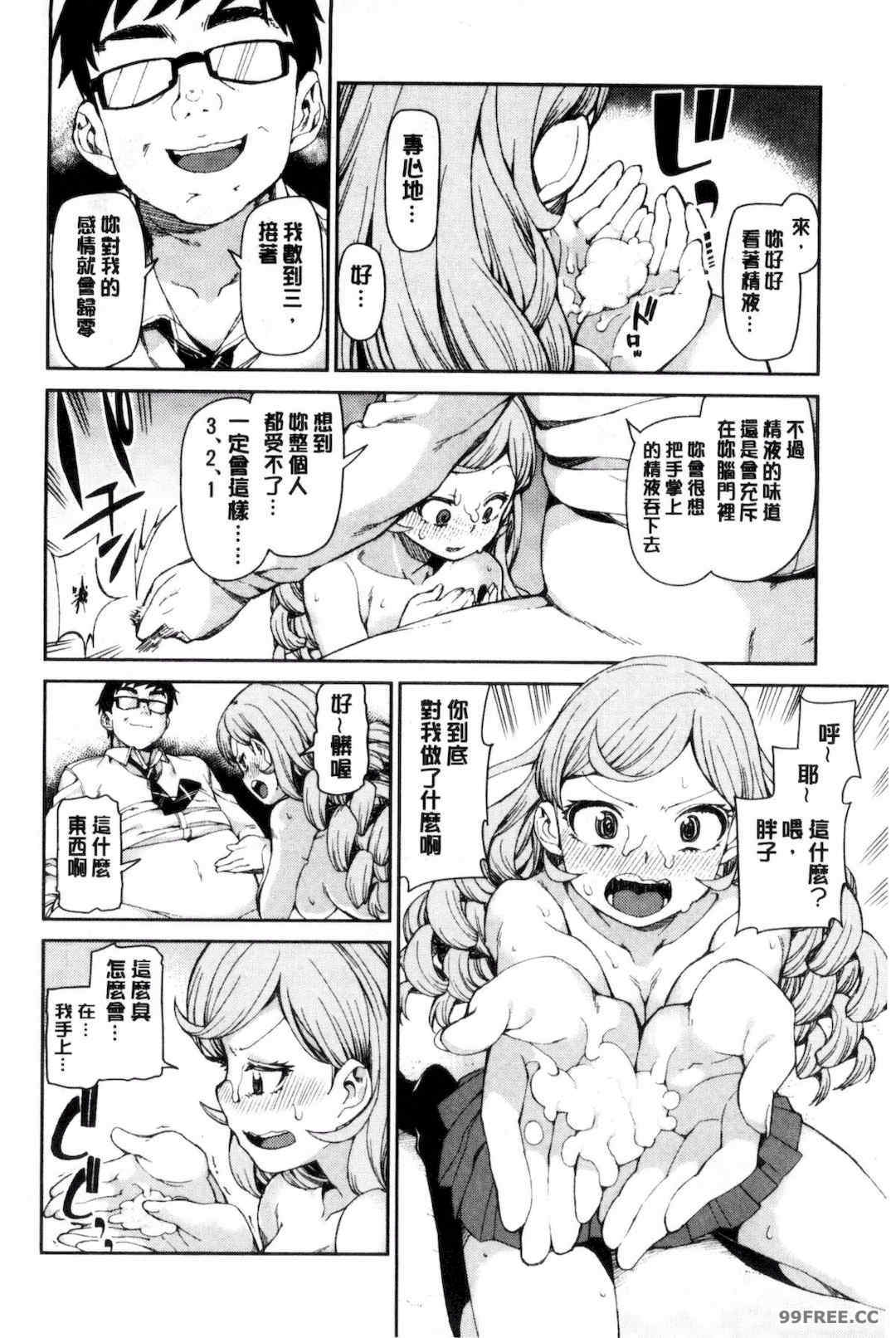 [秋月伊槻] 催眠暗示で「必ず淫靡なる」｜用催眠暗示「讓她變得淫蕩」