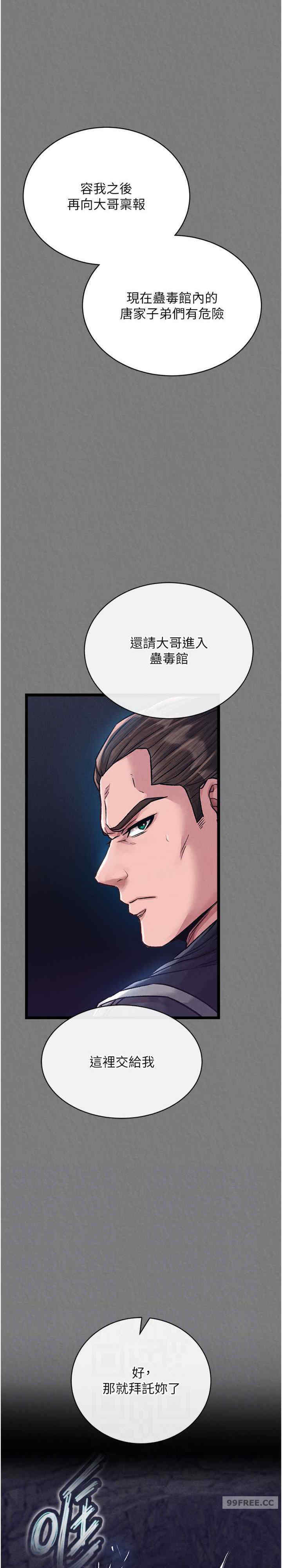 色雕英雄传:一捅天下