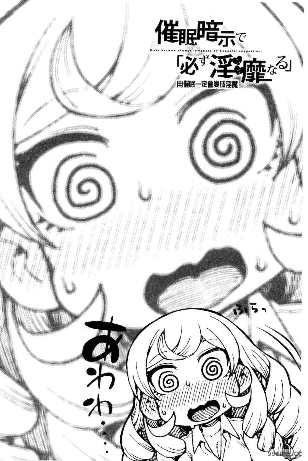 [秋月伊槻] 催眠暗示で「必ず淫靡なる」｜用催眠暗示「讓她變得淫蕩」