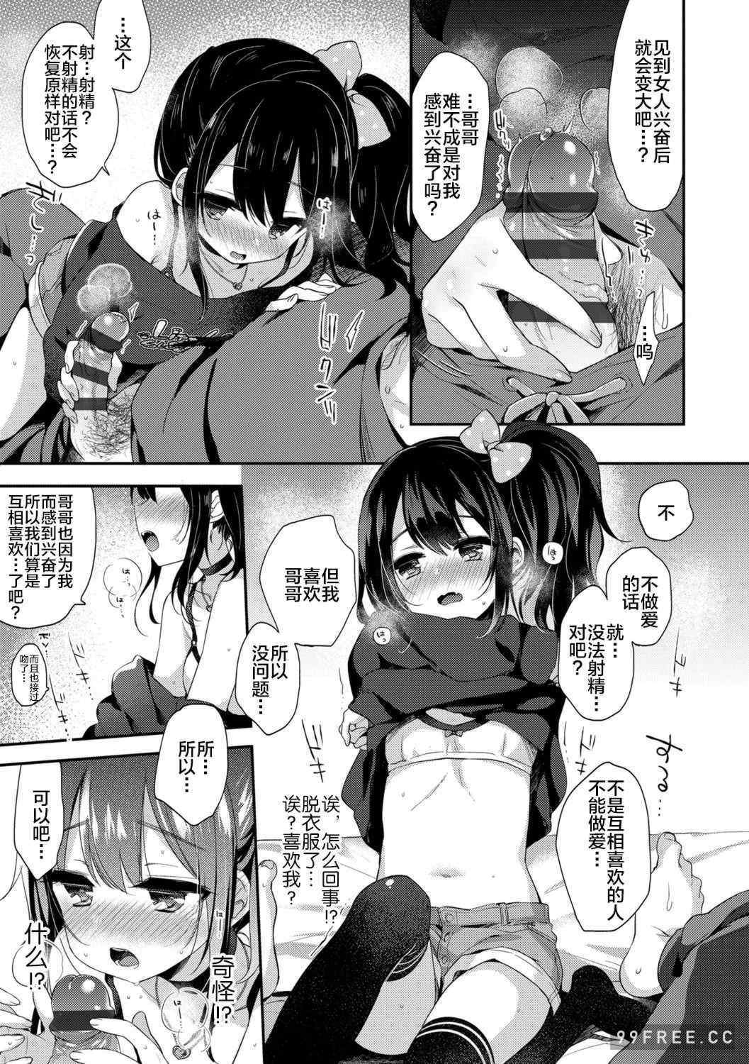 [ふみー] とろとろむちゅう♡