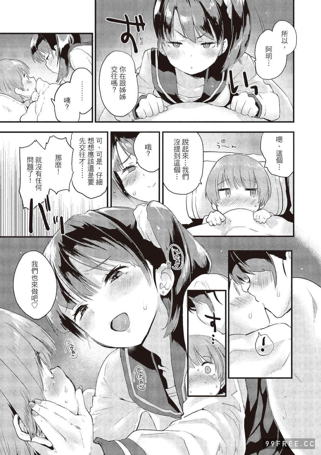 [もず] オトナになりたい…♡