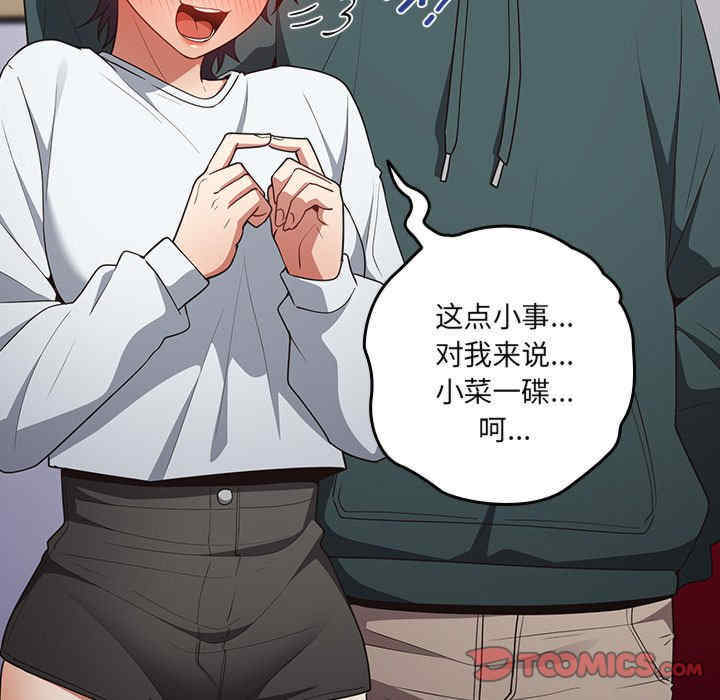 游戏不能这样玩/游戏规则我来定