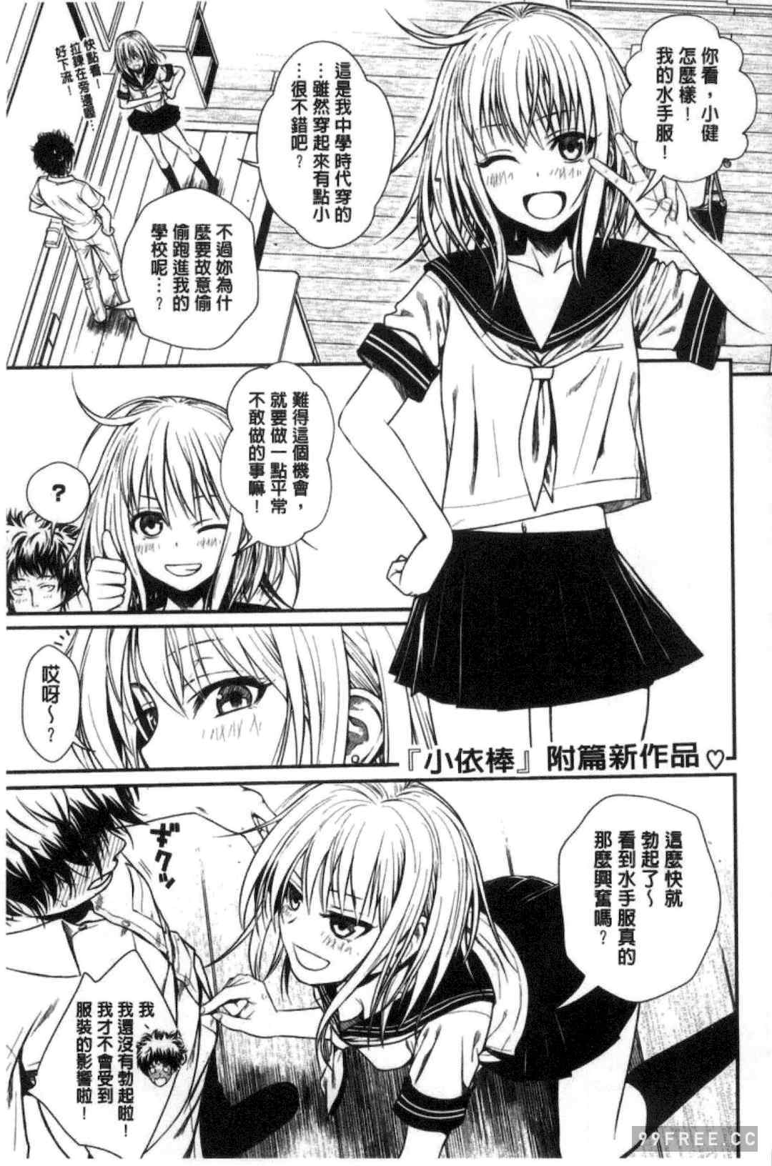 プロトタイプ マドモアゼル 樣品原型年輕好色小姐