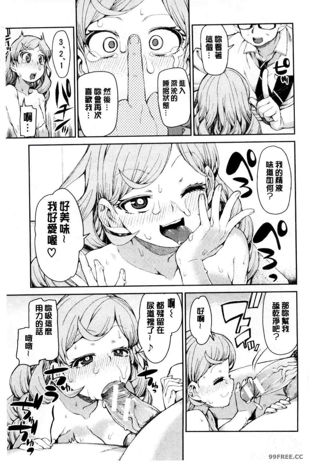 [秋月伊槻] 催眠暗示で「必ず淫靡なる」｜用催眠暗示「讓她變得淫蕩」