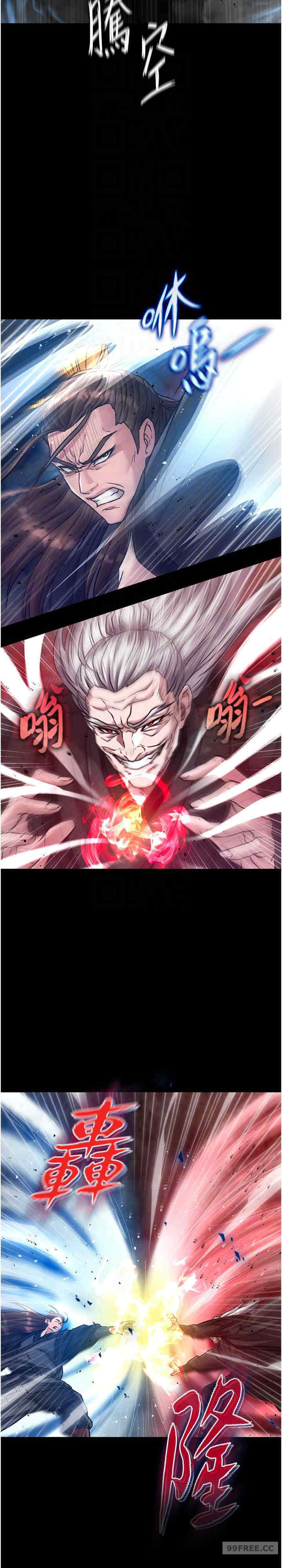 色雕英雄传:一捅天下