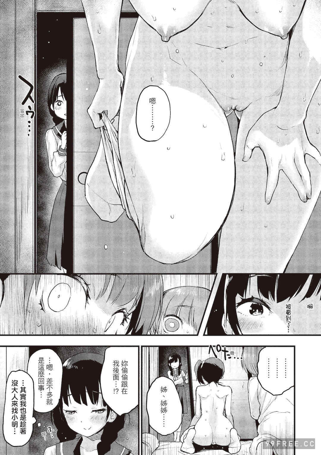 [もず] オトナになりたい…♡