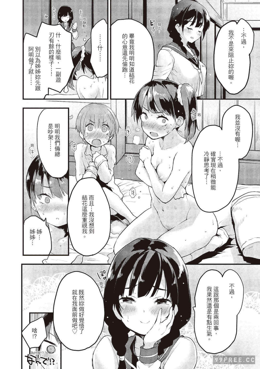 [もず] オトナになりたい…♡