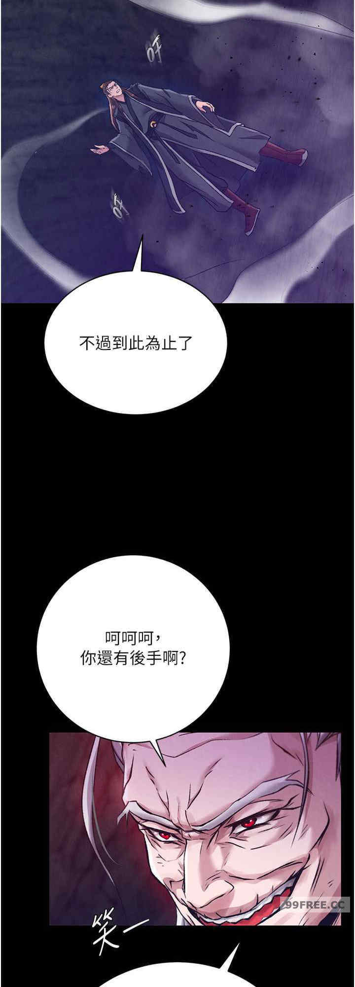 色雕英雄传:一捅天下