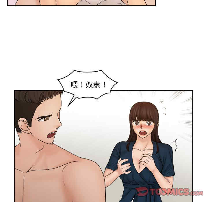 女友与奴隶/咖啡厅打工的日子