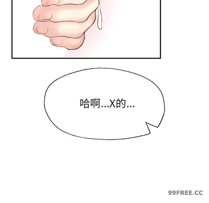 成为人上人/不想再当鲁蛇