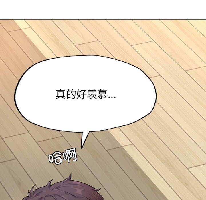 成为人上人/不想再当鲁蛇