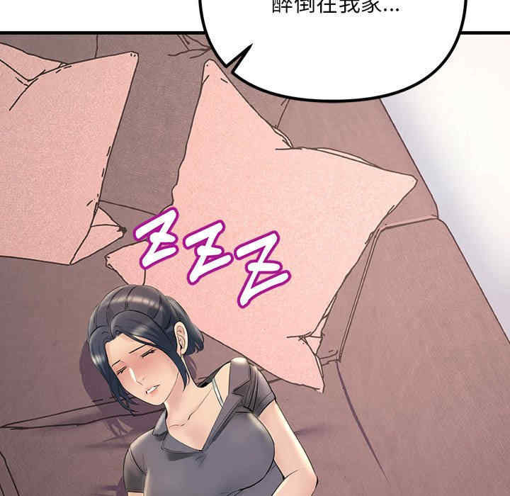 不正常关系/走味的初恋