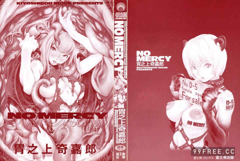 [胃之上奇嘉郎] NO MERCY