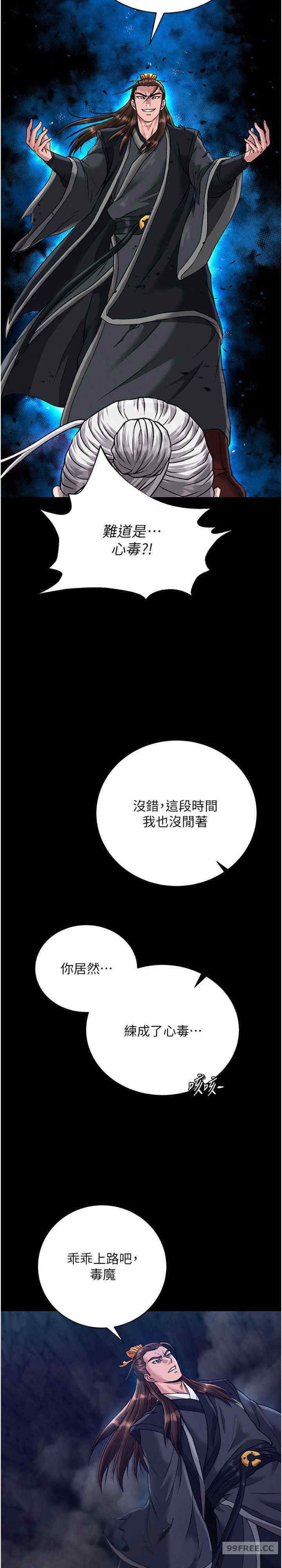 色雕英雄传:一捅天下