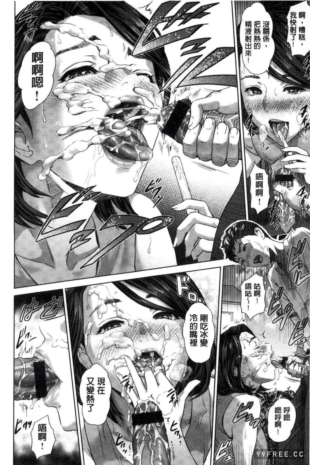 [灰司] 熟恋の罠