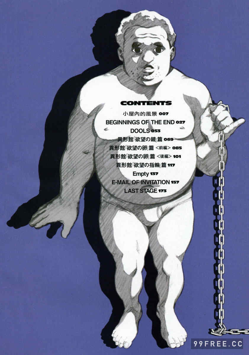 [胃之上奇嘉郎] NO MERCY