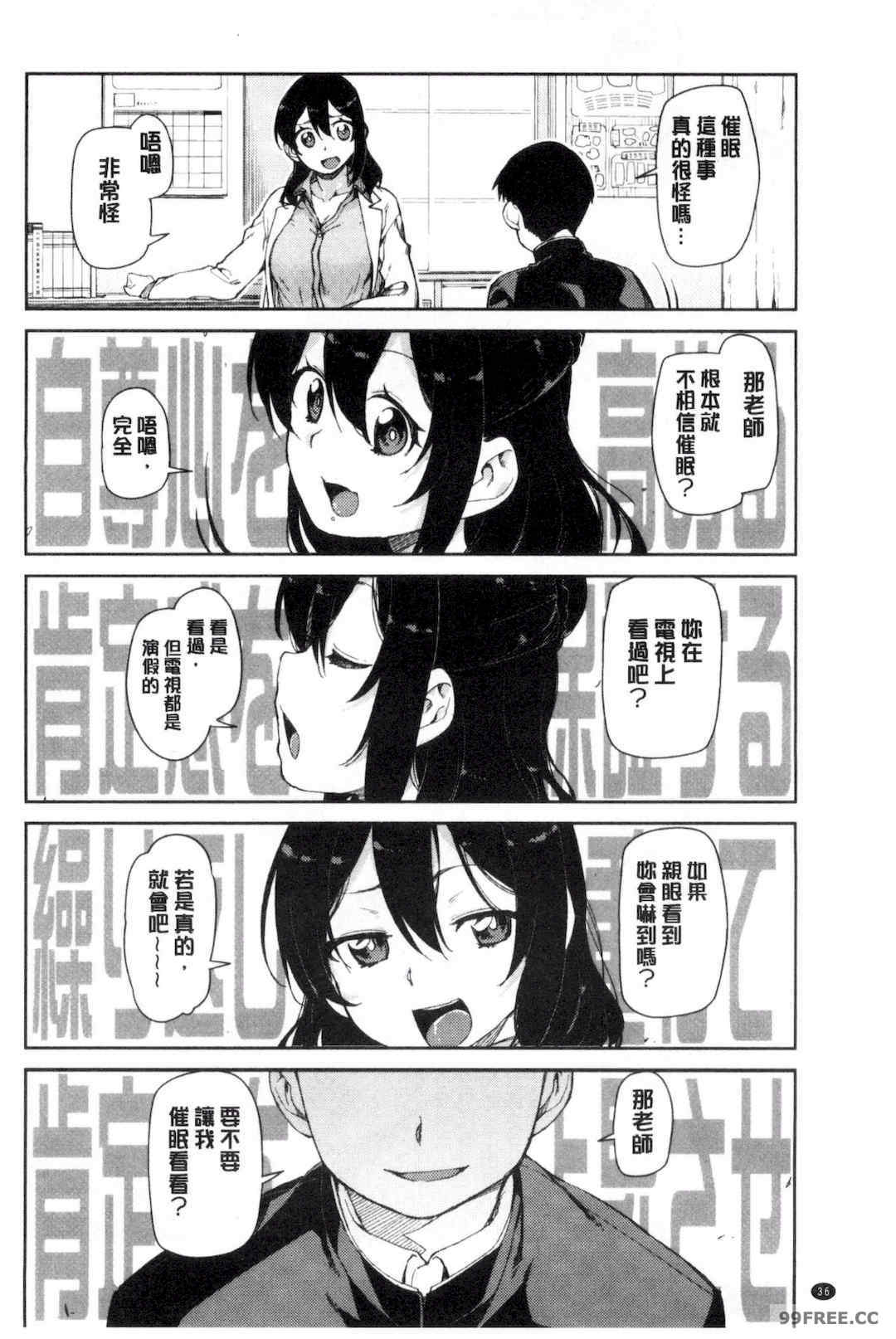 [秋月伊槻] 催眠暗示で「必ず淫靡なる」｜用催眠暗示「讓她變得淫蕩」