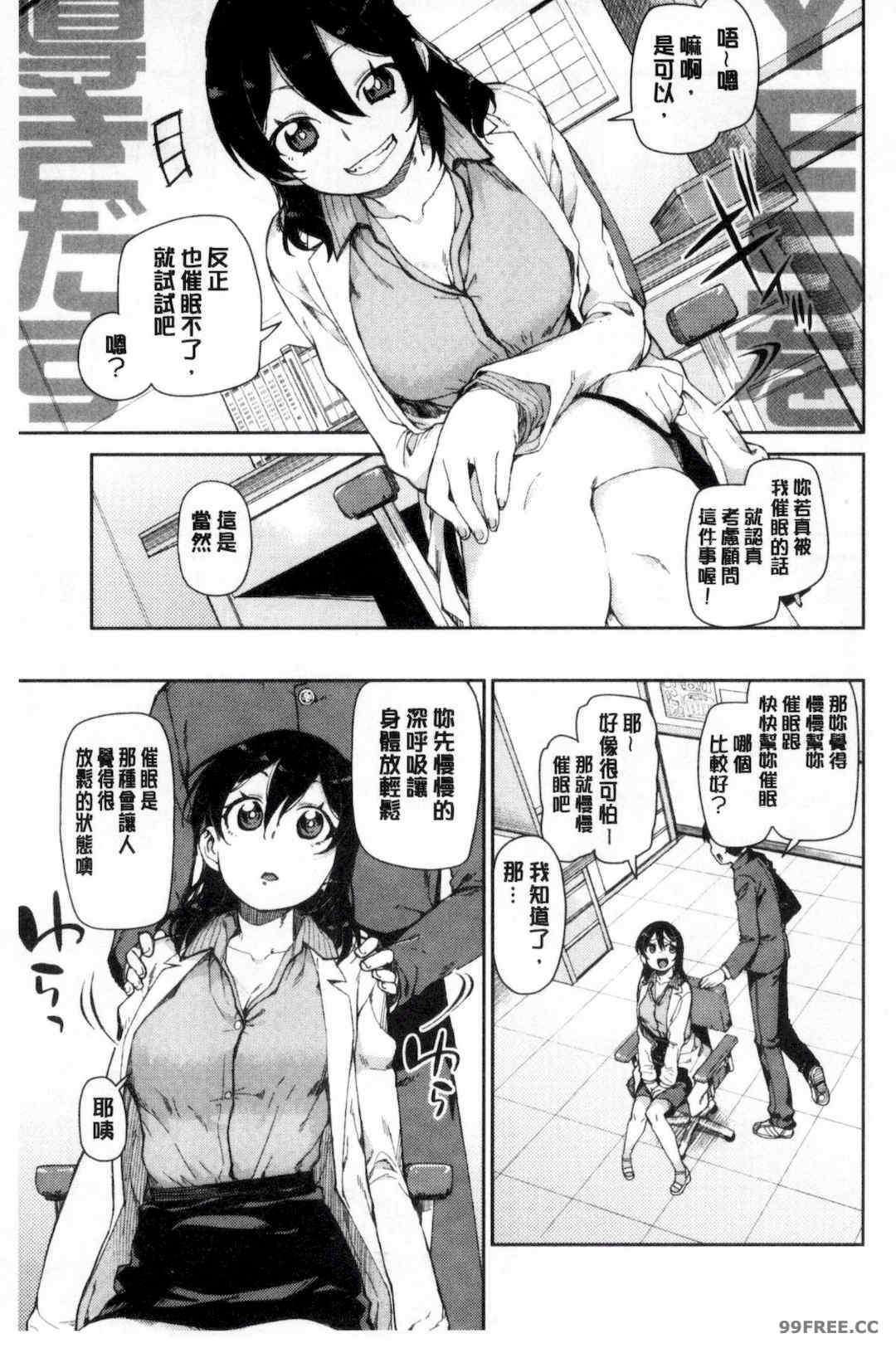 [秋月伊槻] 催眠暗示で「必ず淫靡なる」｜用催眠暗示「讓她變得淫蕩」