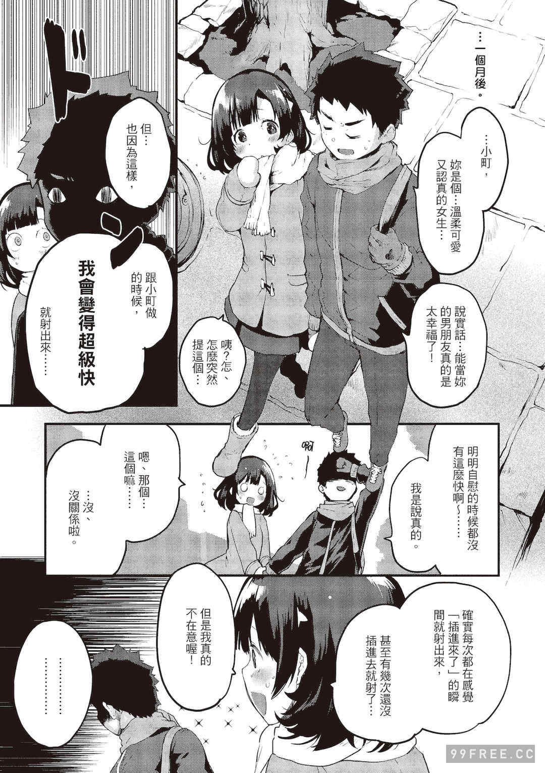 [もず] オトナになりたい…♡