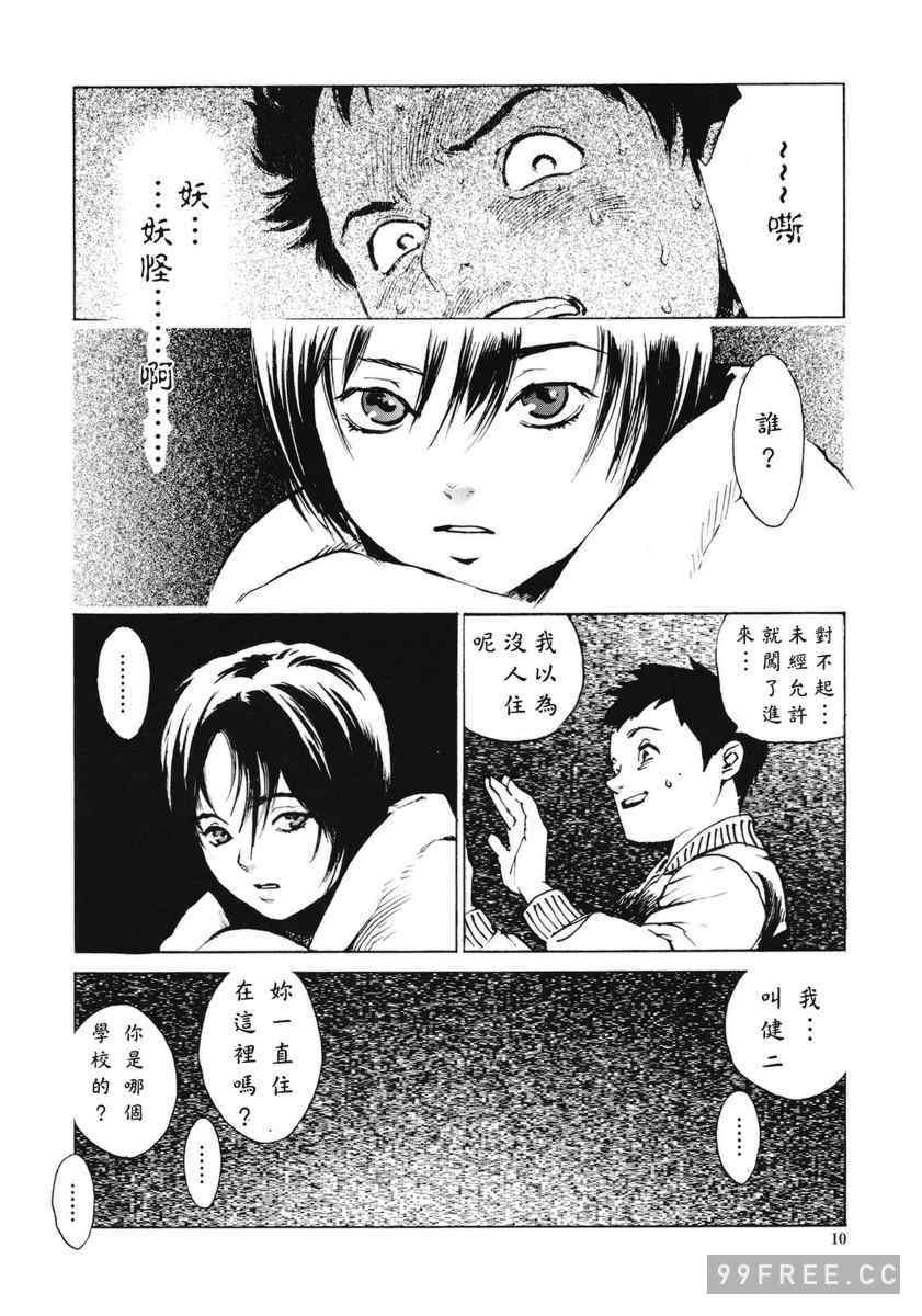 [胃之上奇嘉郎] NO MERCY