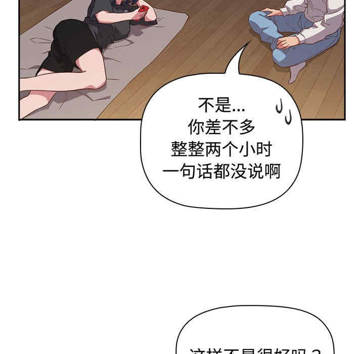 受害者联盟/四人同居太拥挤