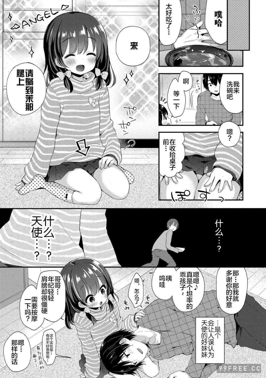 [ふみー] とろとろむちゅう♡