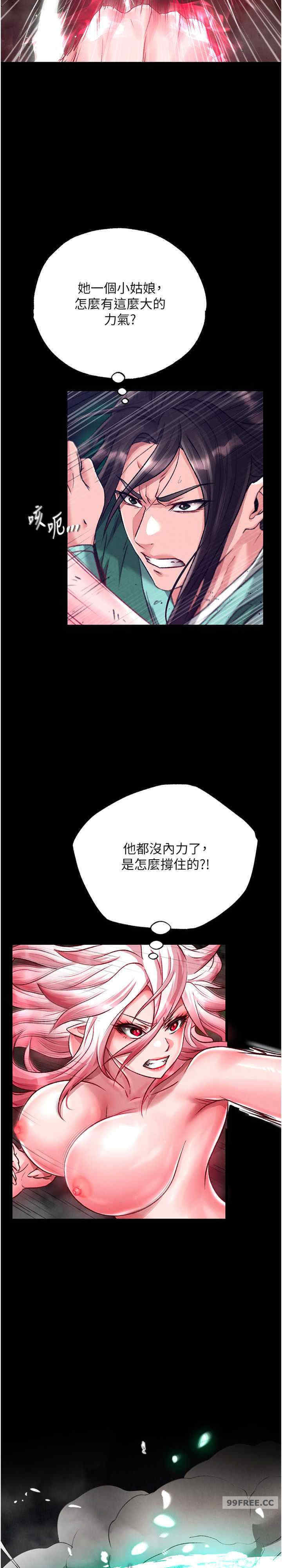 色雕英雄传:一捅天下