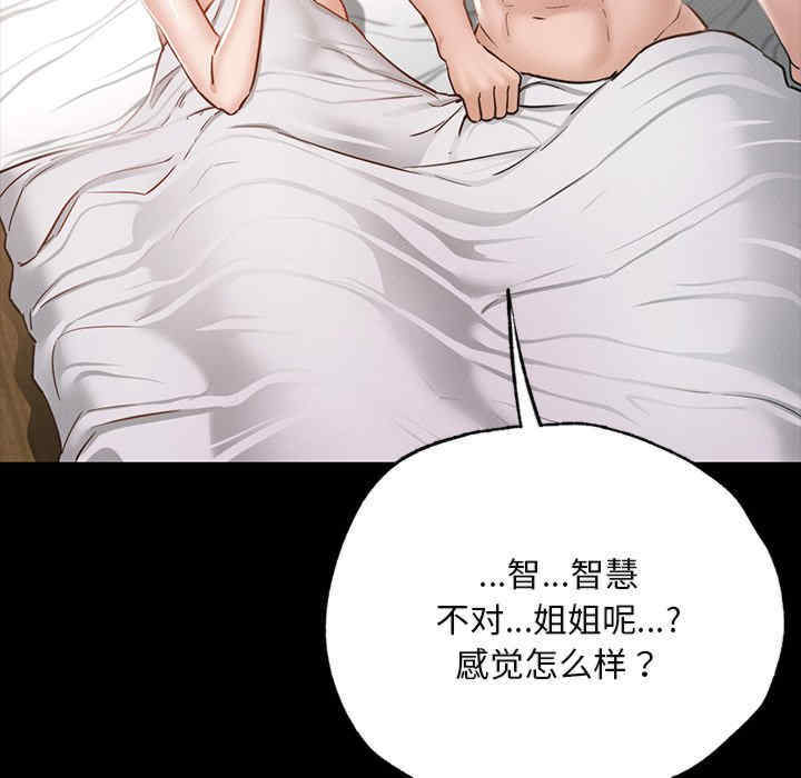 在学校达咩/学校母汤黑白来