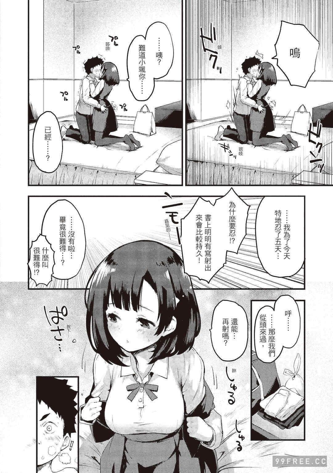 [もず] オトナになりたい…♡